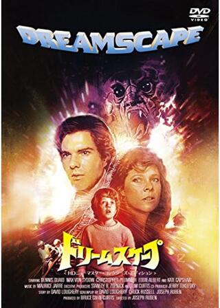 ドリームスケープのポスター