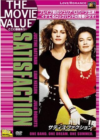 サティスファクションのポスター