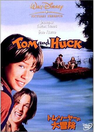 トム・ソーヤーの大冒険のポスター