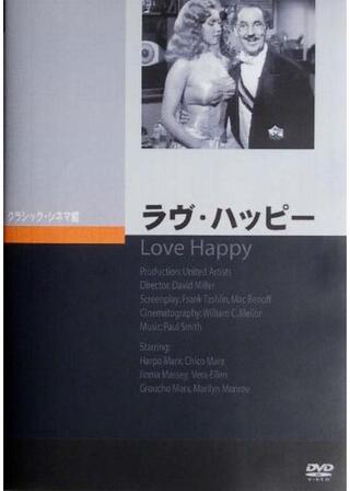 ラヴ・ハッピーのポスター