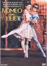 ロミオとジュリエットのポスター