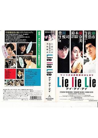 Lie Lie Lieのポスター