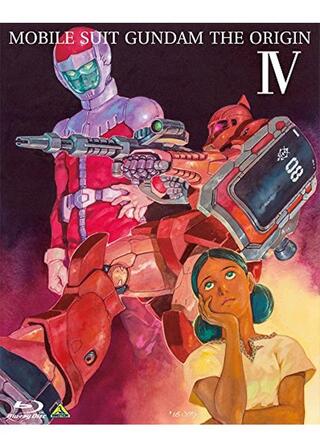 機動戦士ガンダム THE ORIGIN IV 運命の前夜のポスター