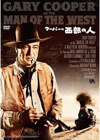 西部の人のポスター