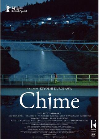 Chimeのポスター