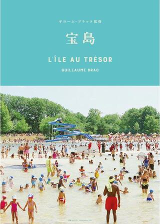 宝島のポスター