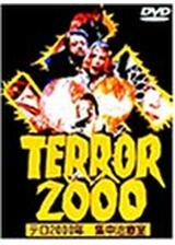 テロ2000年 集中治療室のポスター