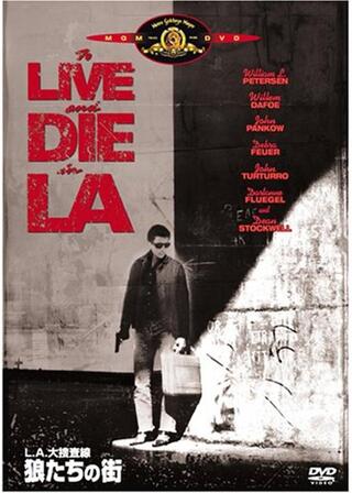 L.A.大捜査線/狼たちの街のポスター