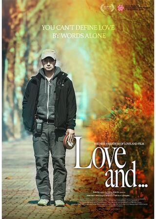 フィルム時代の愛のポスター