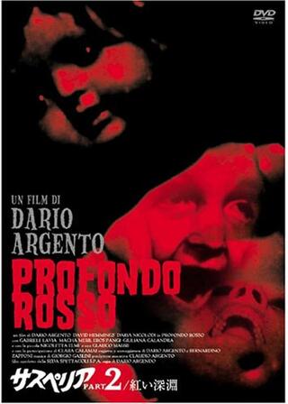 サスペリア PART2／紅い深淵のポスター