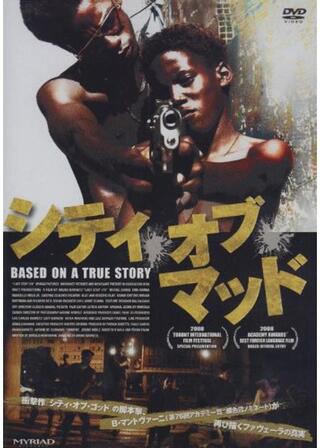 シティ・オブ・マッドのポスター