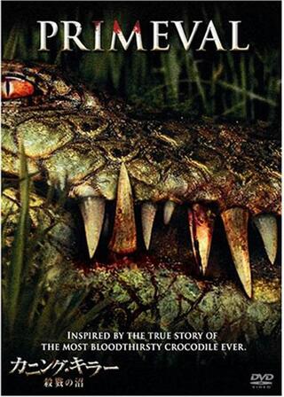 カニング・キラー 殺戮の沼のポスター