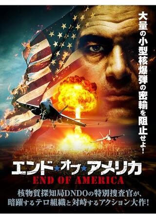 エンド・オブ・アメリカのポスター