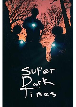 ぼくらと、ぼくらの闇のポスター