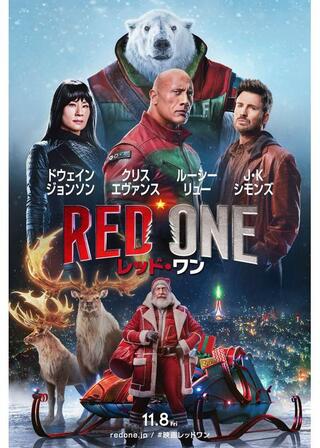 レッド・ワンのポスター