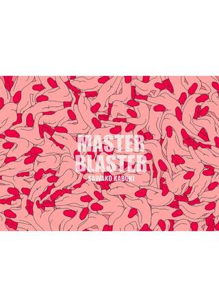 MASTER BLASTERのポスター