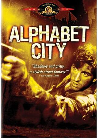 アルファベット・シティ／麻薬マーケットに挑戦する若きウルフのポスター