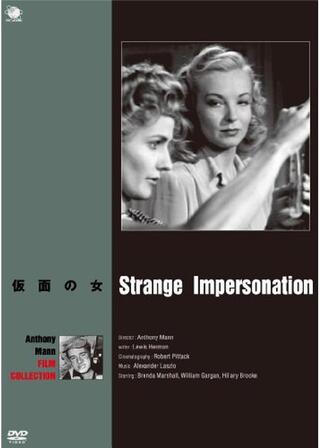 仮面の女のポスター