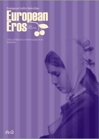 ヴァネッサ 小さな唇のポスター