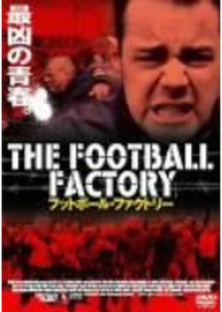 フットボール・ファクトリーのポスター
