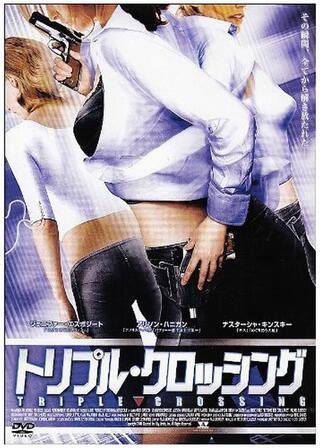 トリプル・クロッシングのポスター