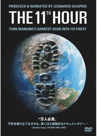 The 11th Hourのポスター