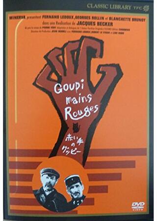 赤い手のグッピーのポスター