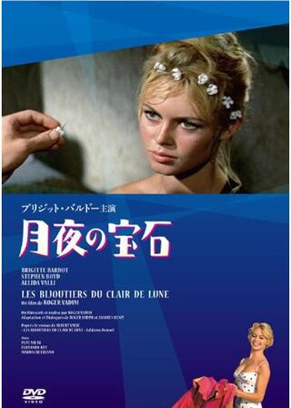 月夜の宝石のポスター