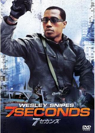 7セカンズのポスター