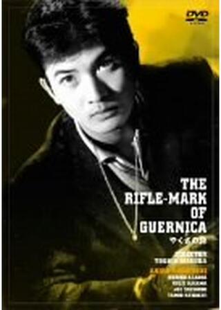 やくざの詩のポスター