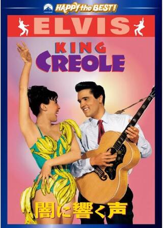 闇に響く声のポスター