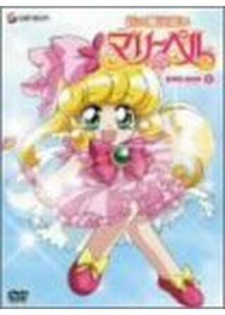 花の魔法使いマリーベル フェニックスのかぎのポスター