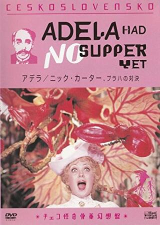 アデラ／ニック・カーター、プラハの対決のポスター