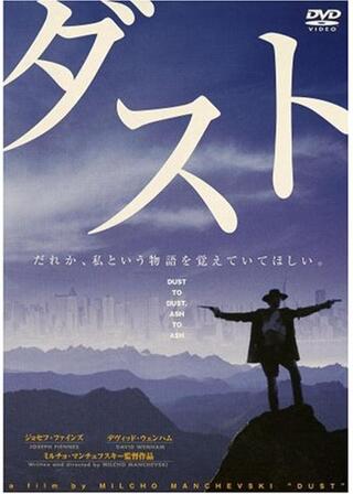 DUST ダストのポスター