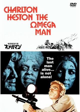 地球最後の男 オメガマンのポスター