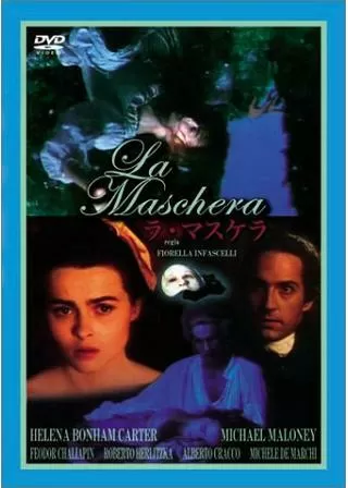 ラ・マスケラのポスター