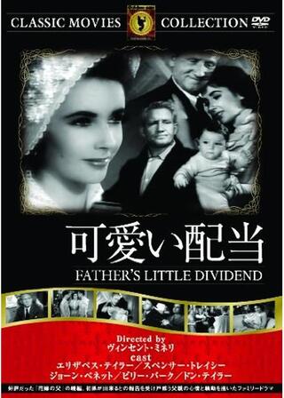 可愛い配当のポスター