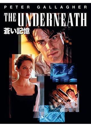 蒼い記憶のポスター