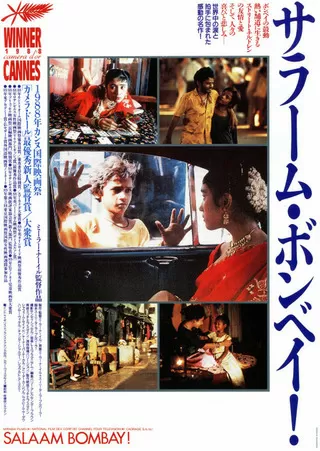 サラーム・ボンベイ!のポスター