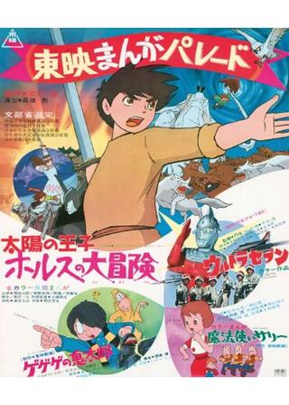 ウルトラセブンのポスター