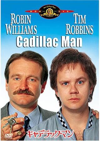 キャデラック・マンのポスター