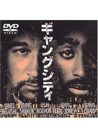 ギャングシティのポスター