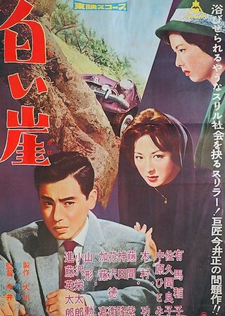 白い崖のポスター