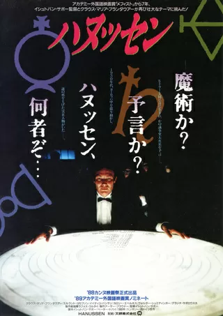 ハヌッセンのポスター