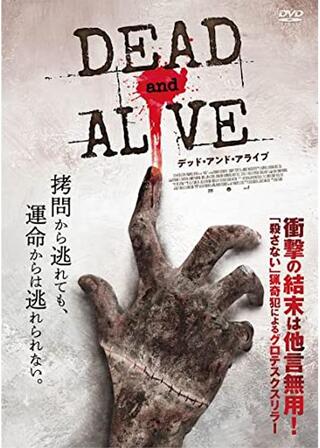 デッド・アンド・アライブのポスター