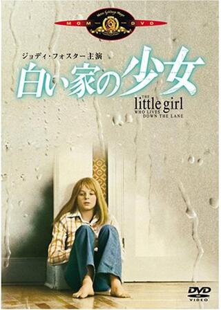 白い家の少女のポスター