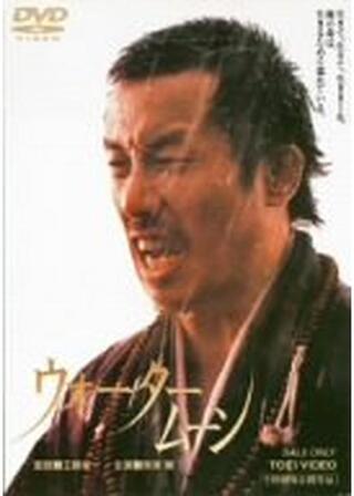 ウォータームーンのポスター