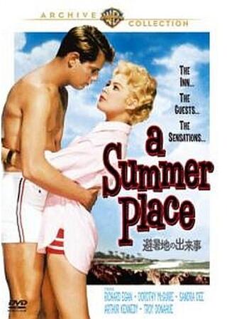 避暑地の出来事のポスター