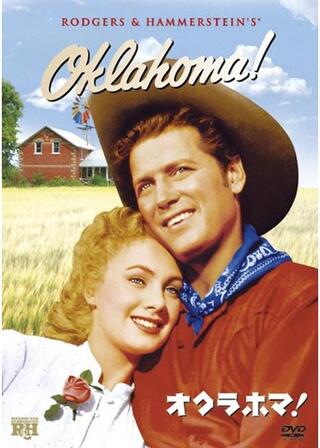 オクラホマ！のポスター