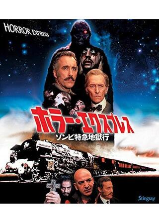 ホラー・エクスプレス/ゾンビ特急地獄行のポスター